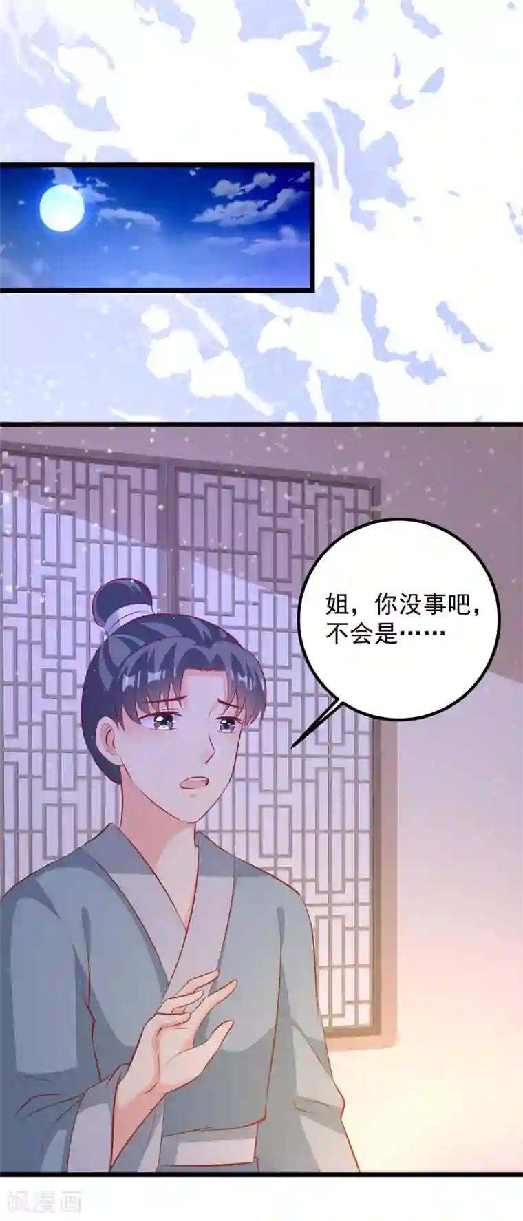 帝凰之神医弃妃第55话 把我当什么人了