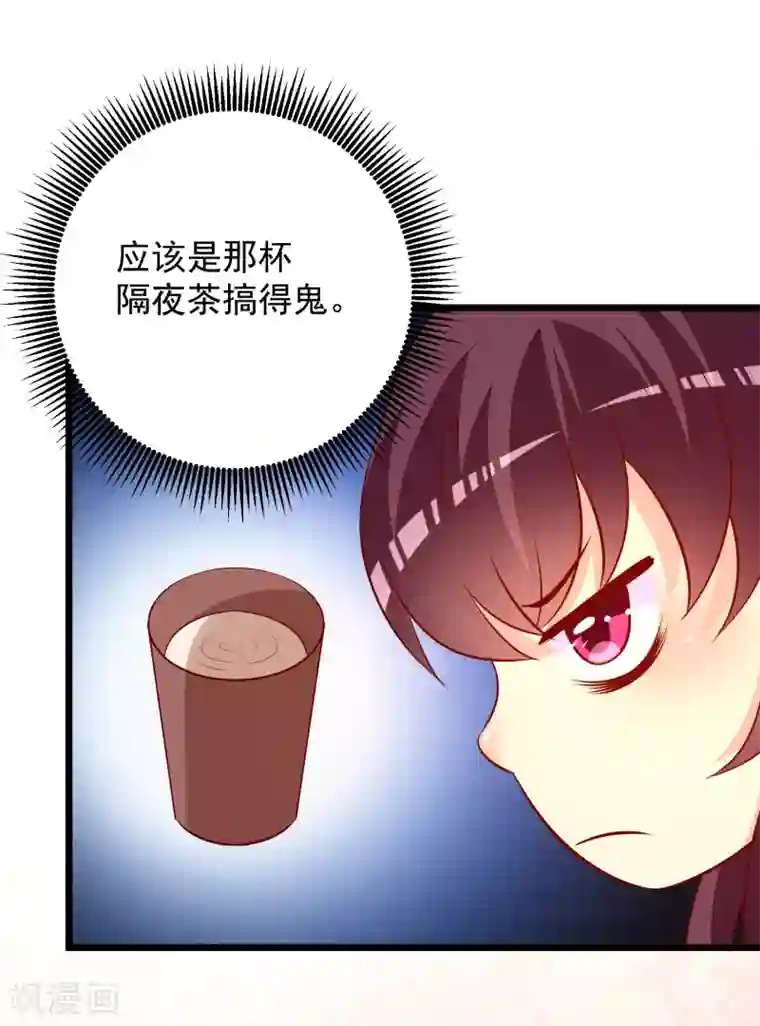 帝凰之神医弃妃第55话 把我当什么人了