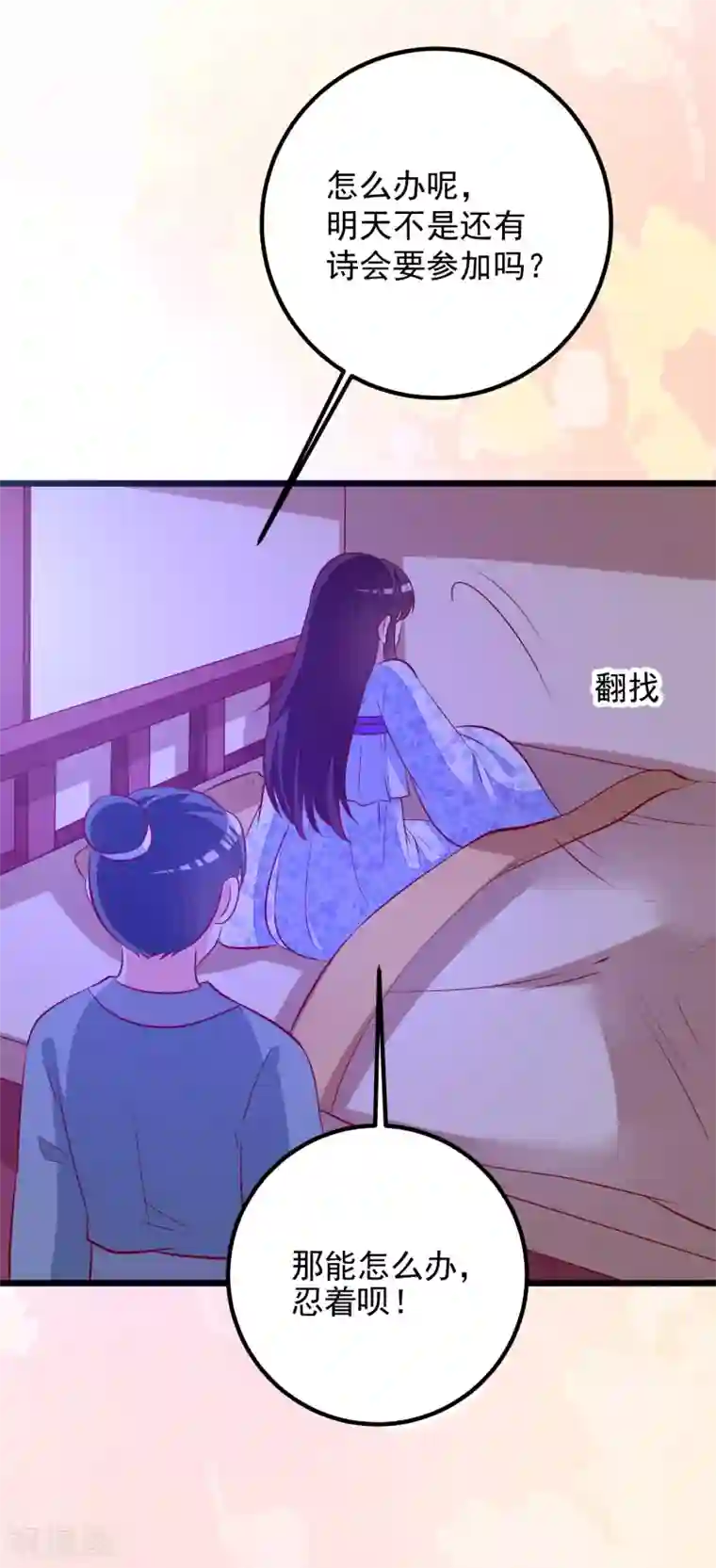 帝凰之神医弃妃第55话 把我当什么人了