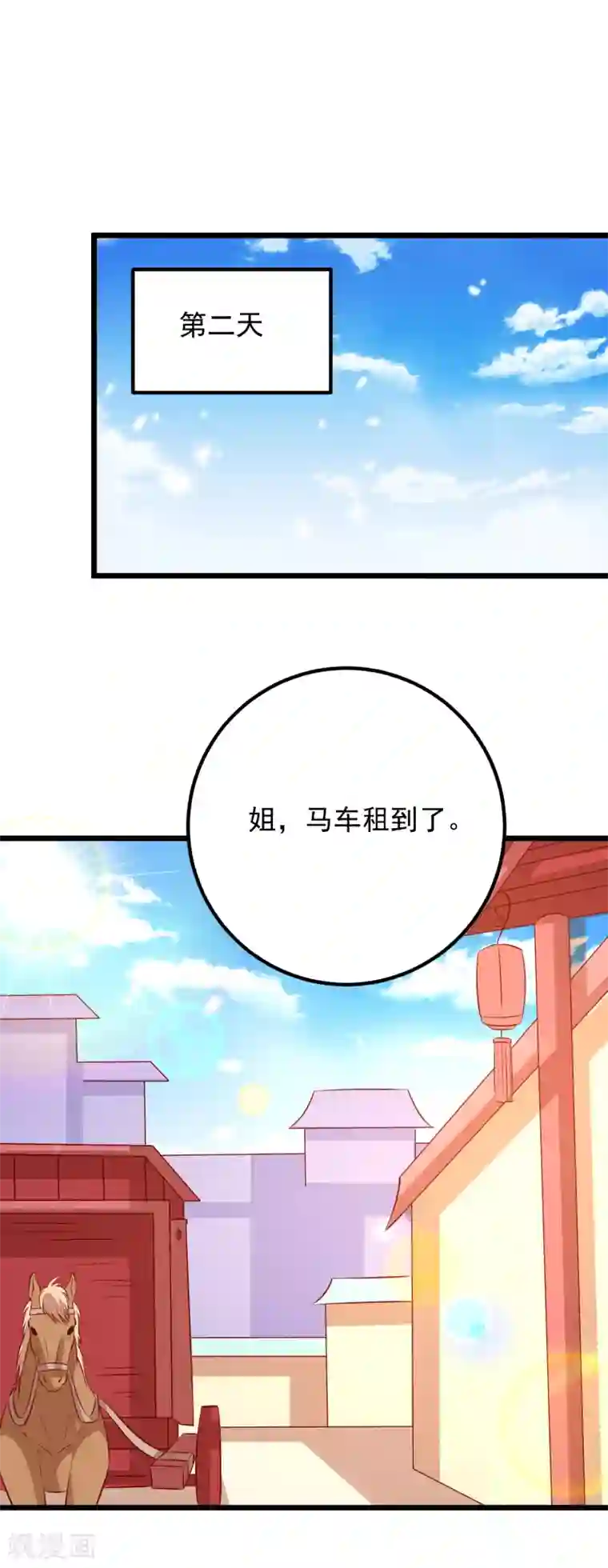 帝凰之神医弃妃第55话 把我当什么人了