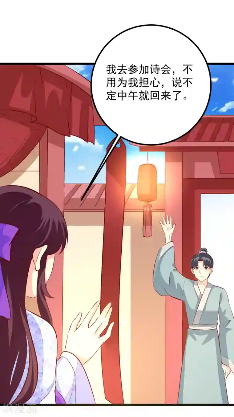 帝凰之神医弃妃第55话 把我当什么人了