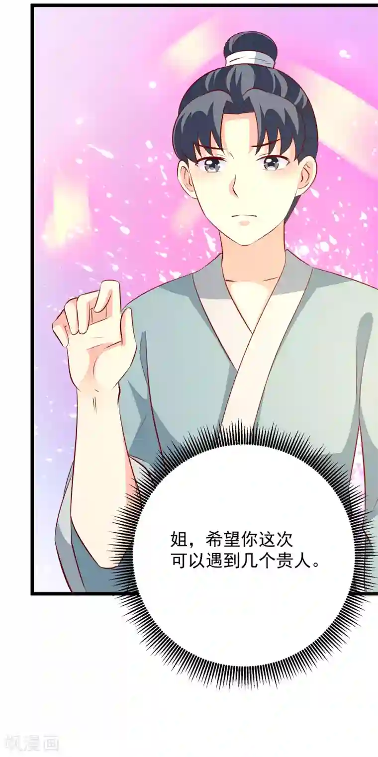 帝凰之神医弃妃第55话 把我当什么人了