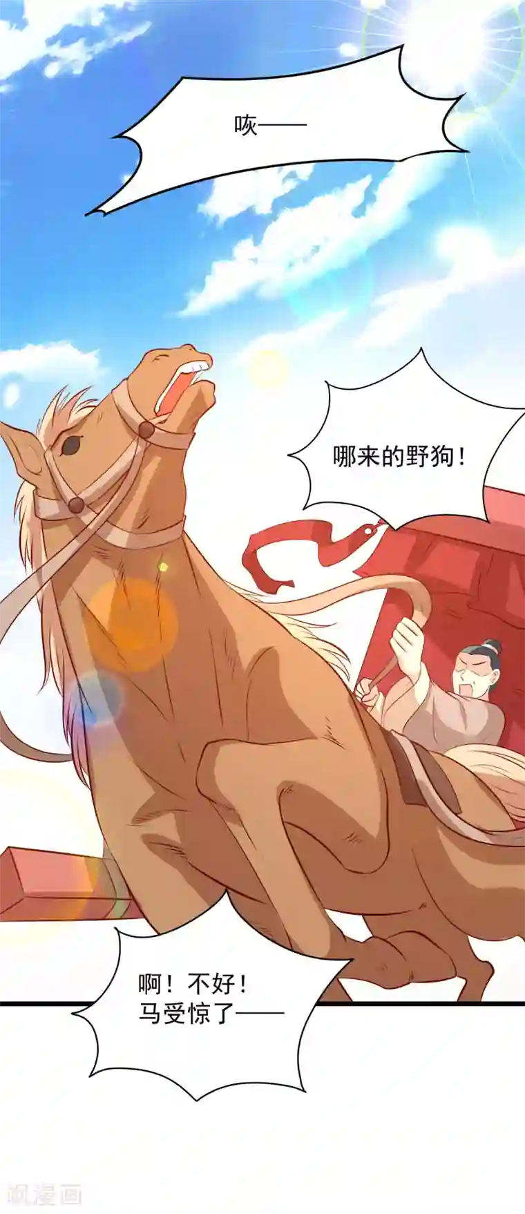 帝凰之神医弃妃第55话 把我当什么人了