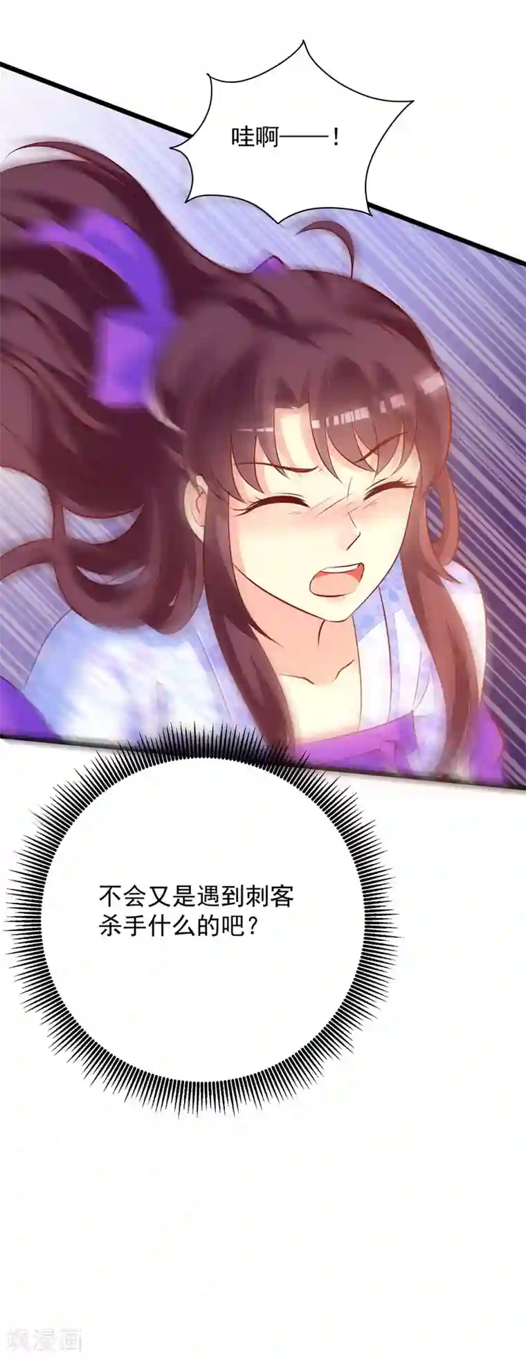 帝凰之神医弃妃第55话 把我当什么人了