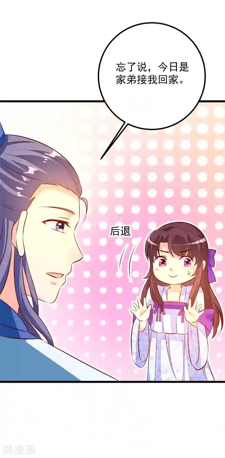 帝凰之神医弃妃第55话 把我当什么人了