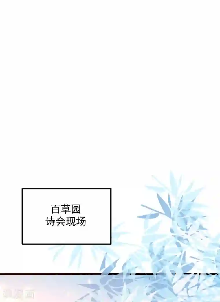 帝凰之神医弃妃第56话 巧遇