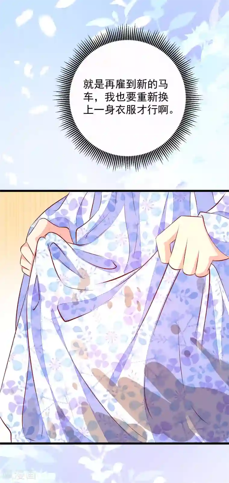 帝凰之神医弃妃第56话 巧遇