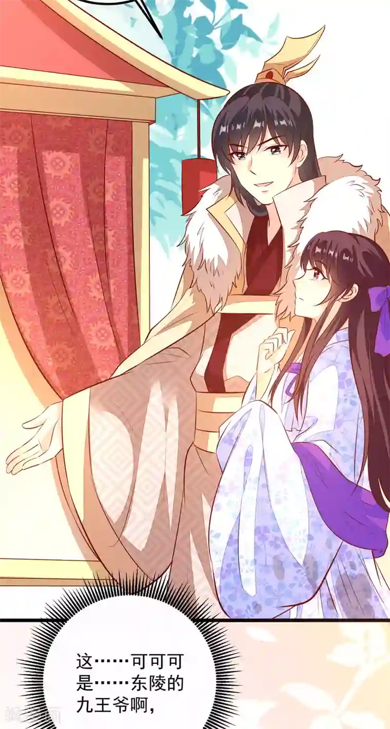帝凰之神医弃妃第56话 巧遇