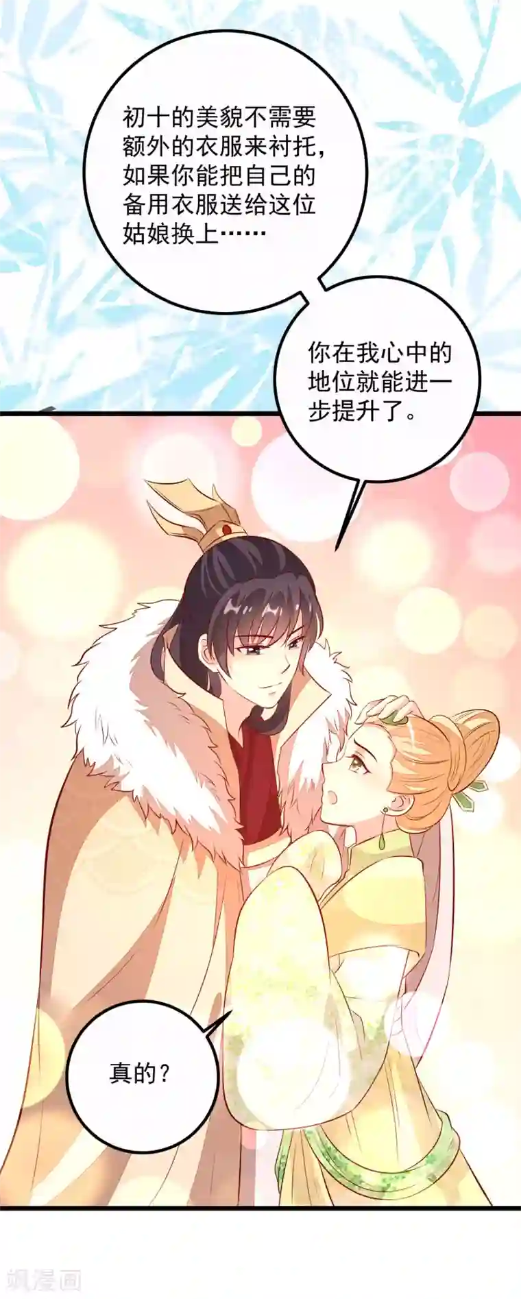 帝凰之神医弃妃第56话 巧遇