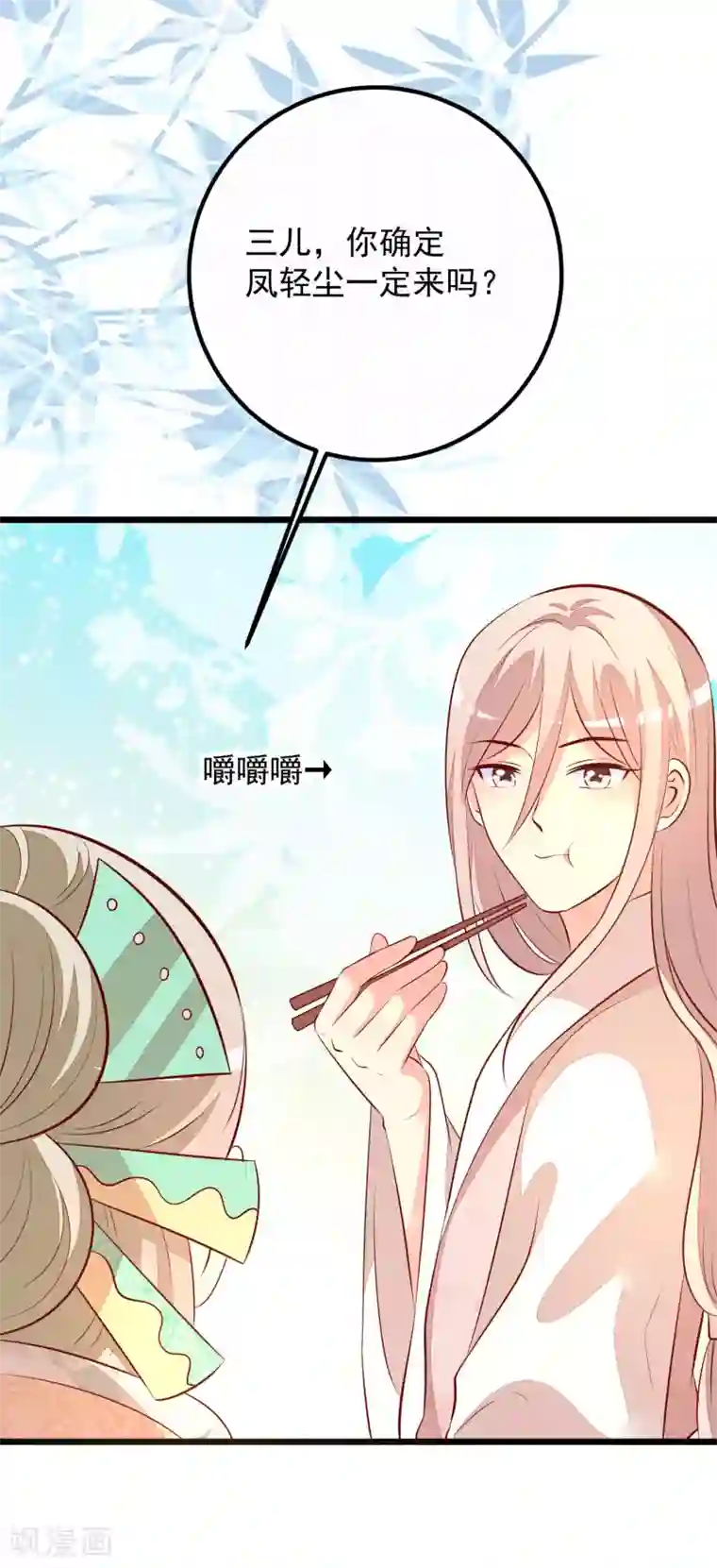 帝凰之神医弃妃第56话 巧遇