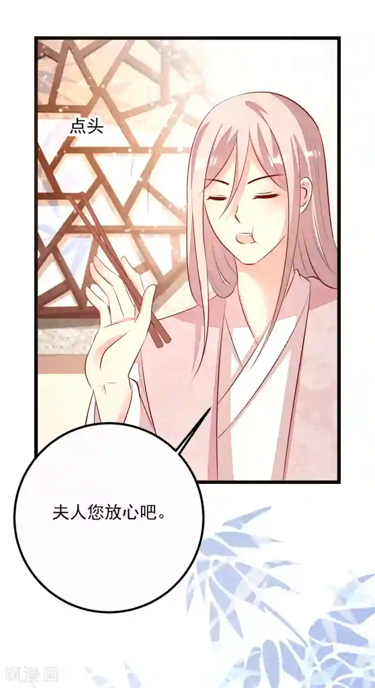 帝凰之神医弃妃第56话 巧遇