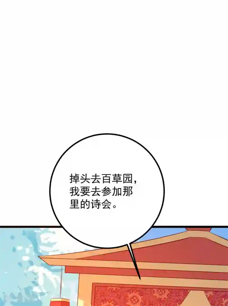 帝凰之神医弃妃第57话 同乘马车