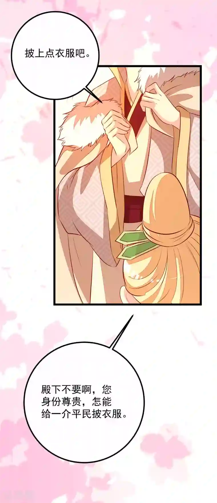 帝凰之神医弃妃第57话 同乘马车