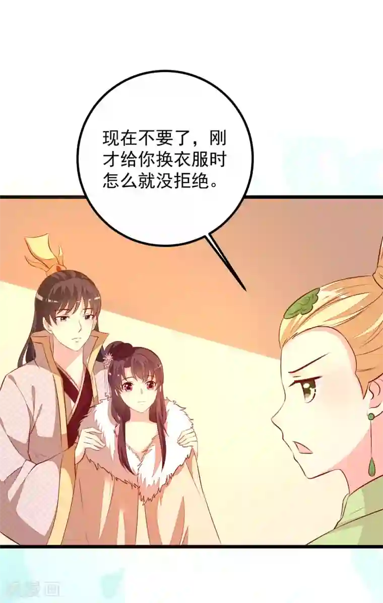 帝凰之神医弃妃第57话 同乘马车