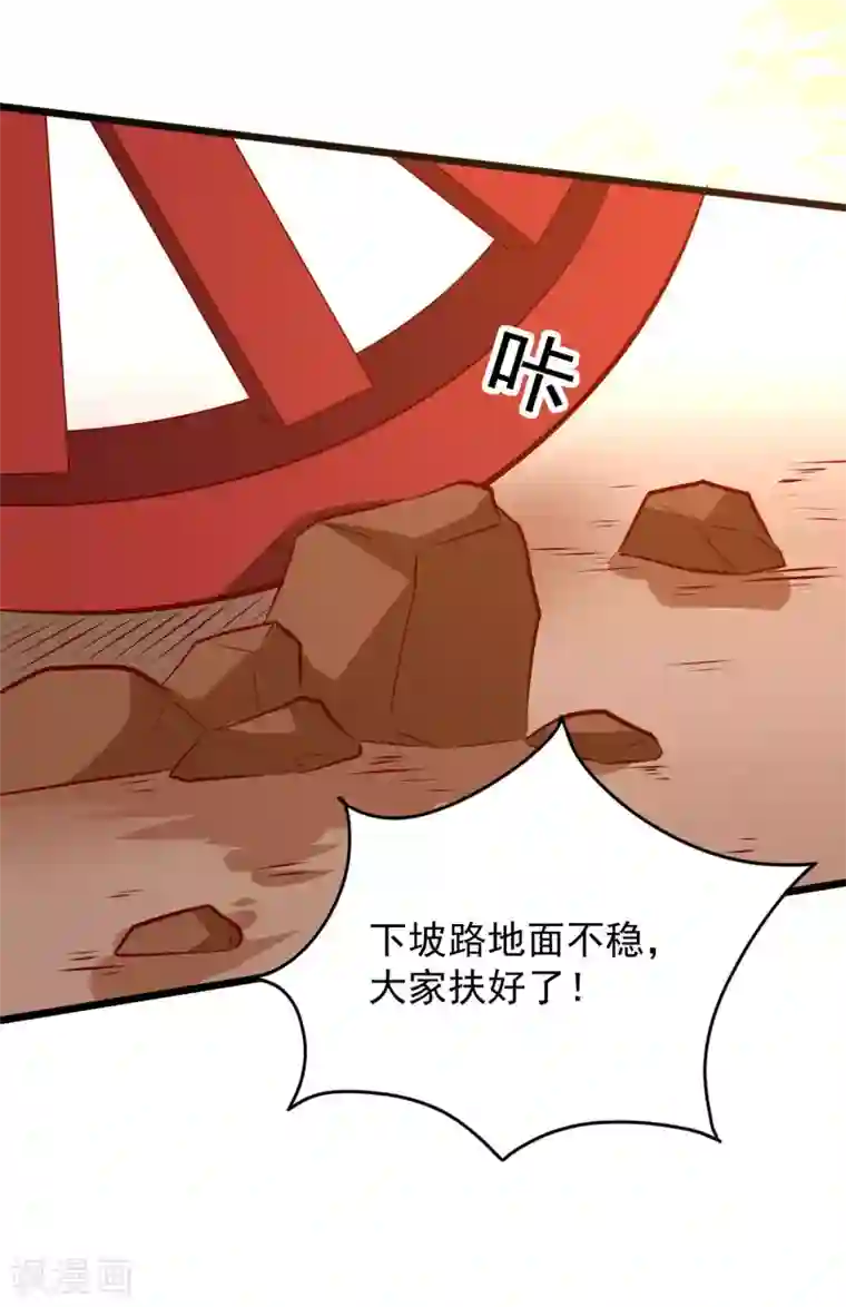 帝凰之神医弃妃第57话 同乘马车