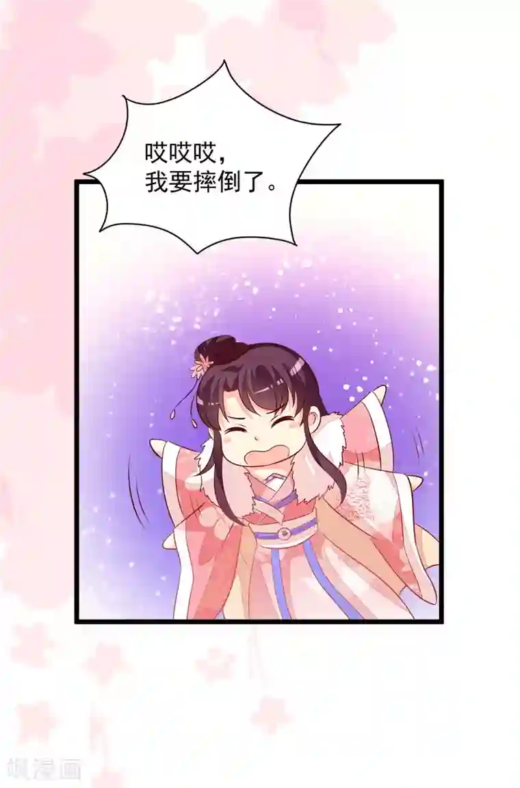 帝凰之神医弃妃第57话 同乘马车