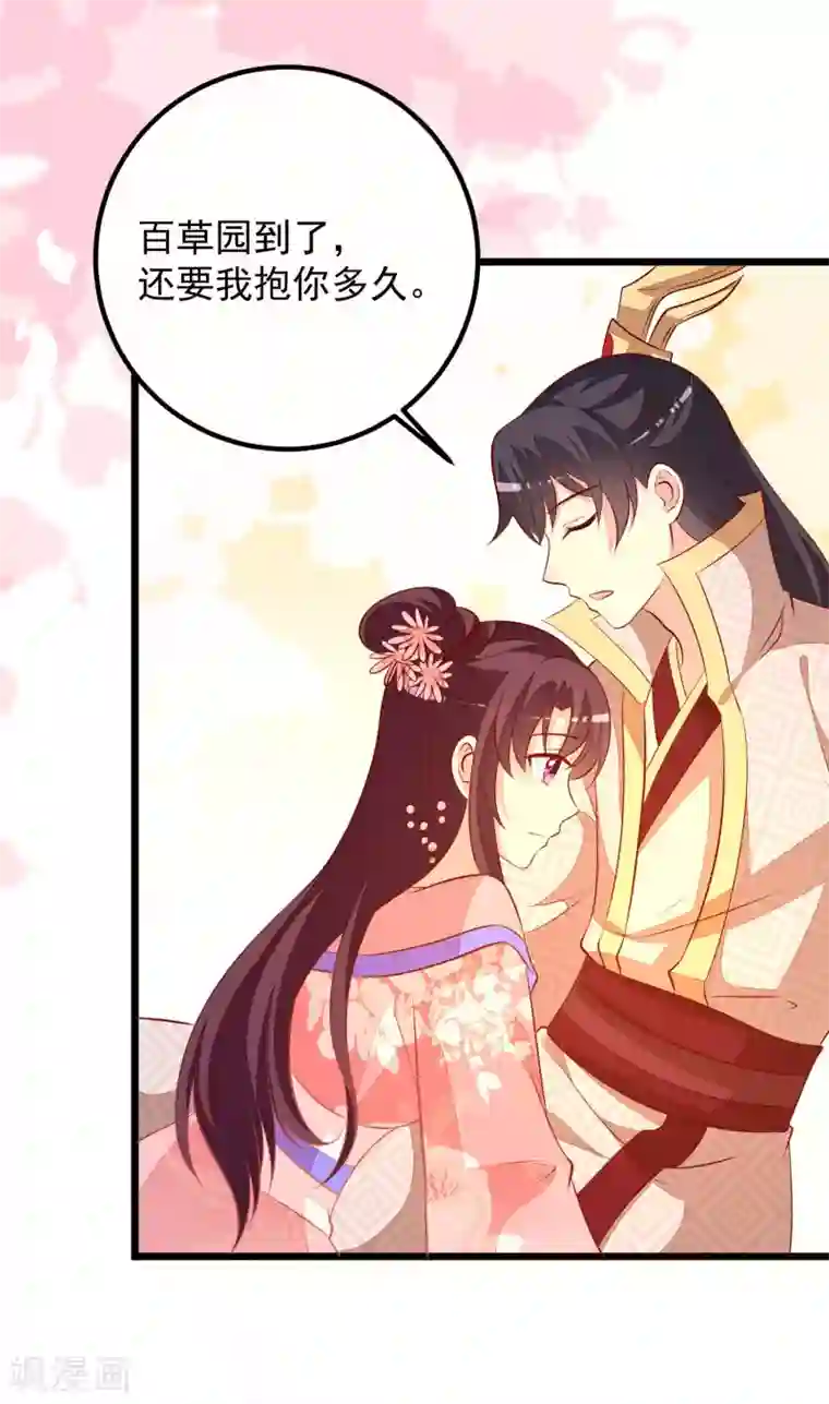 帝凰之神医弃妃第57话 同乘马车