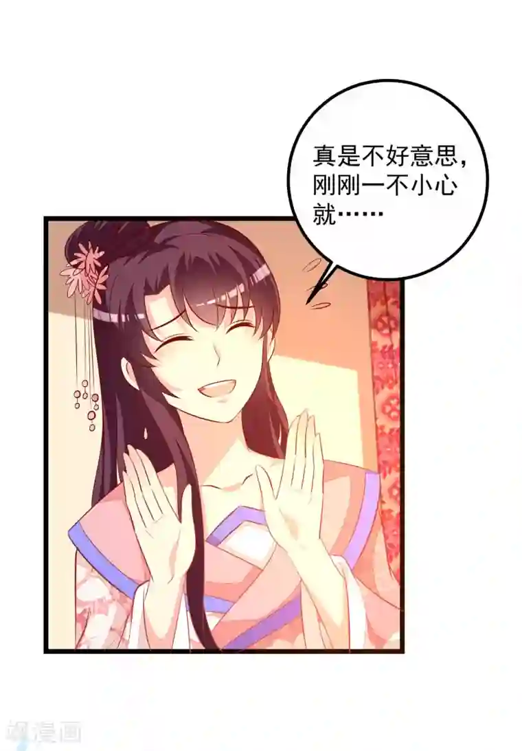 帝凰之神医弃妃第57话 同乘马车