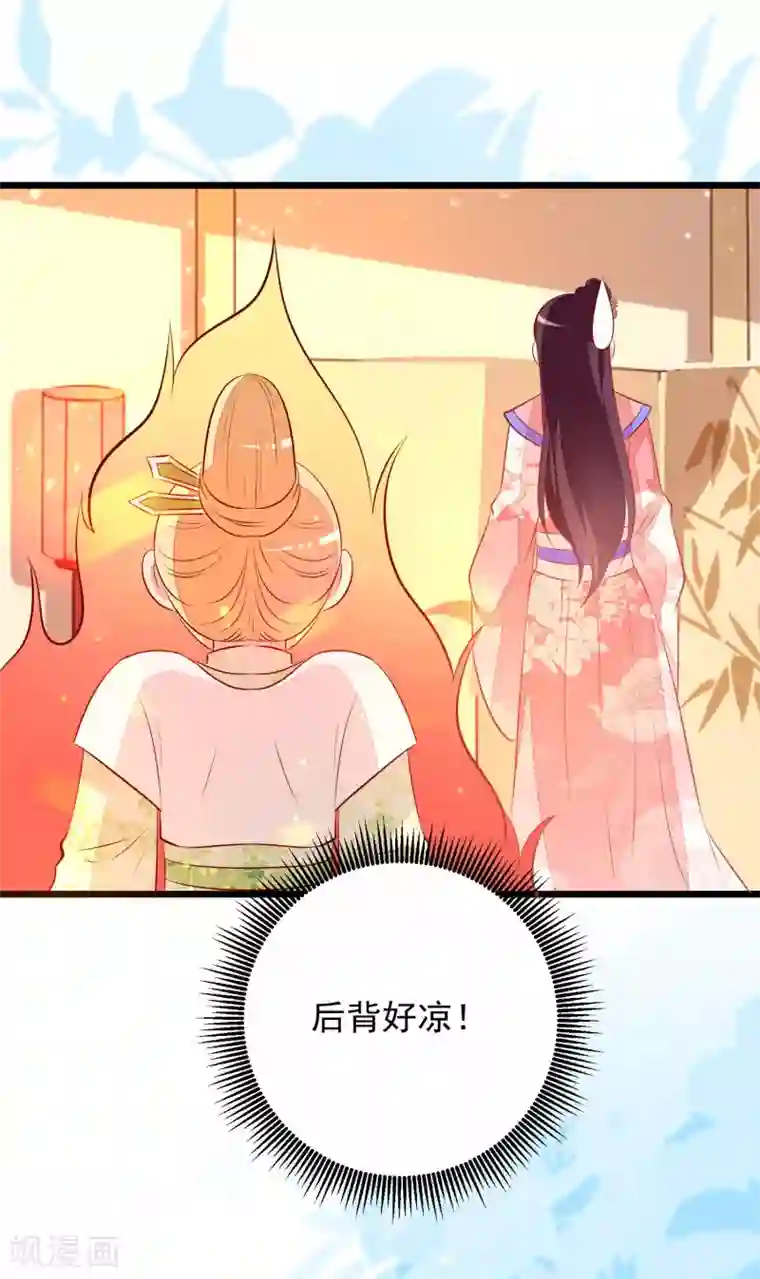 帝凰之神医弃妃第57话 同乘马车