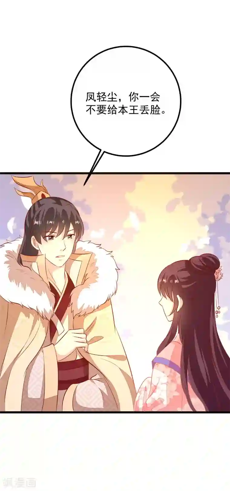 帝凰之神医弃妃第57话 同乘马车