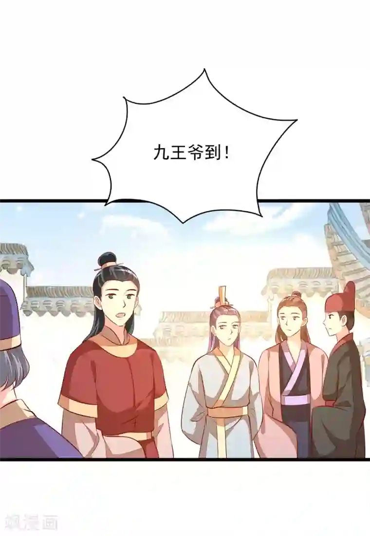 帝凰之神医弃妃第57话 同乘马车