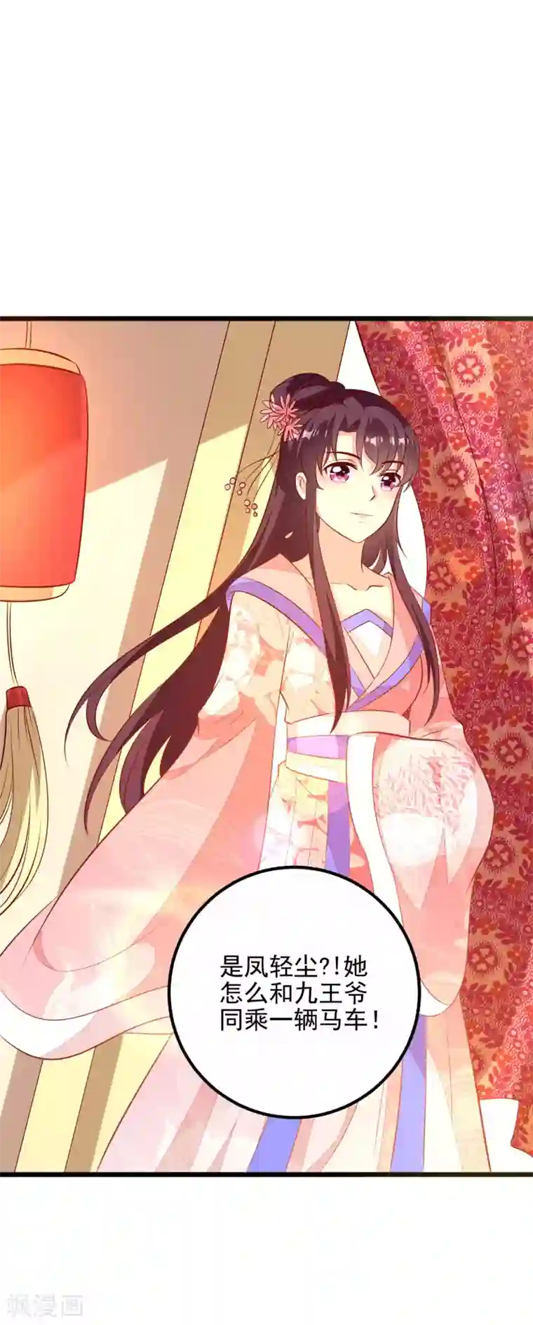 帝凰之神医弃妃第57话 同乘马车