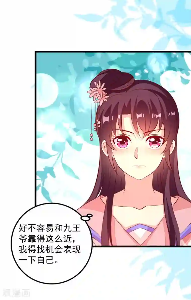 帝凰之神医弃妃第57话 同乘马车