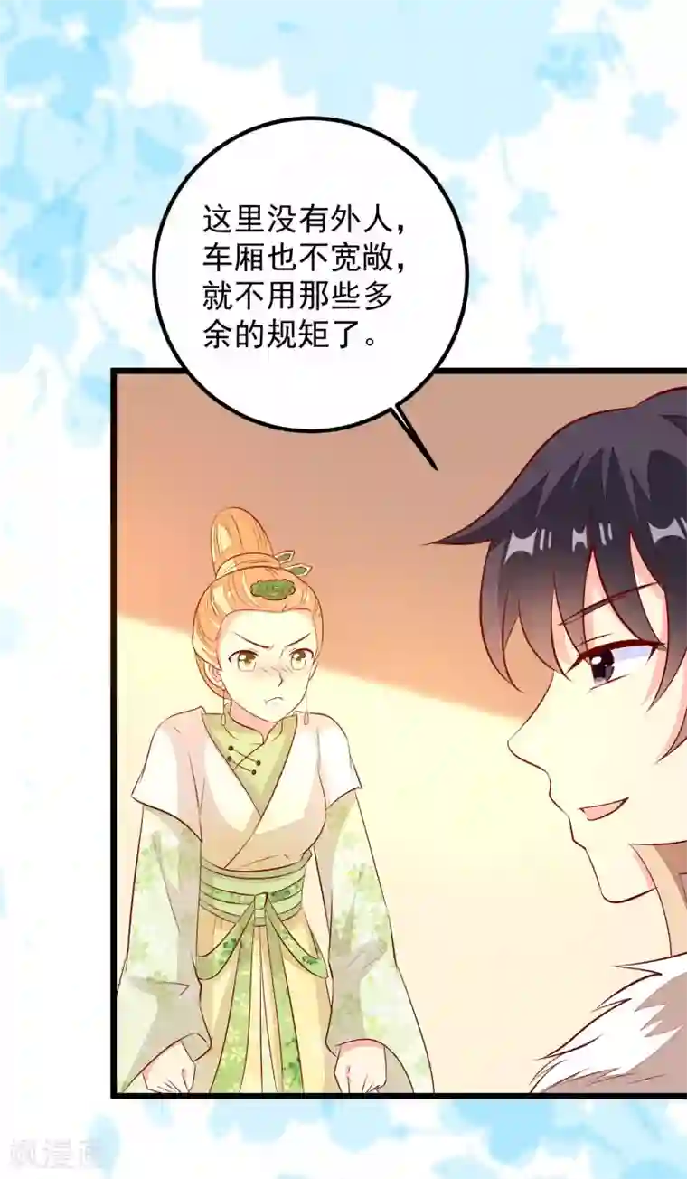 帝凰之神医弃妃第57话 同乘马车