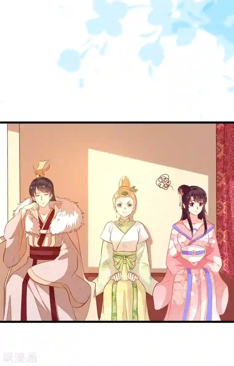 帝凰之神医弃妃第57话 同乘马车