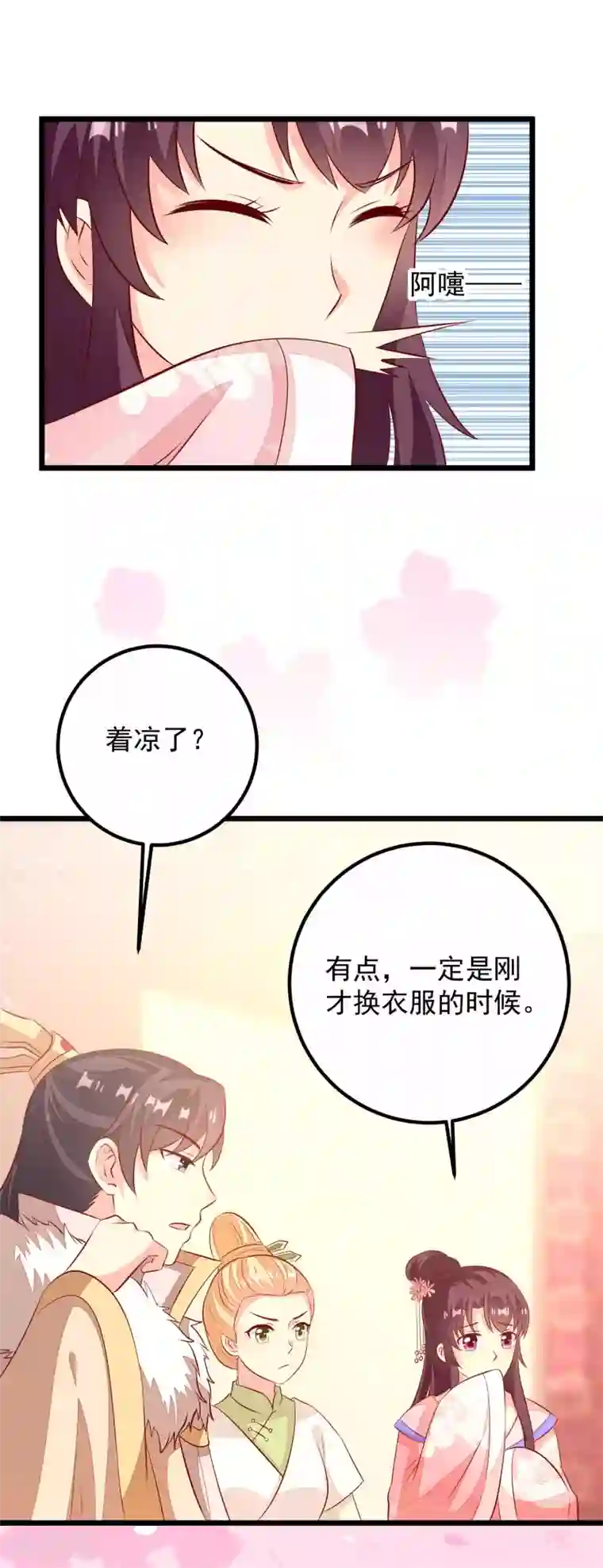 帝凰之神医弃妃第57话 同乘马车