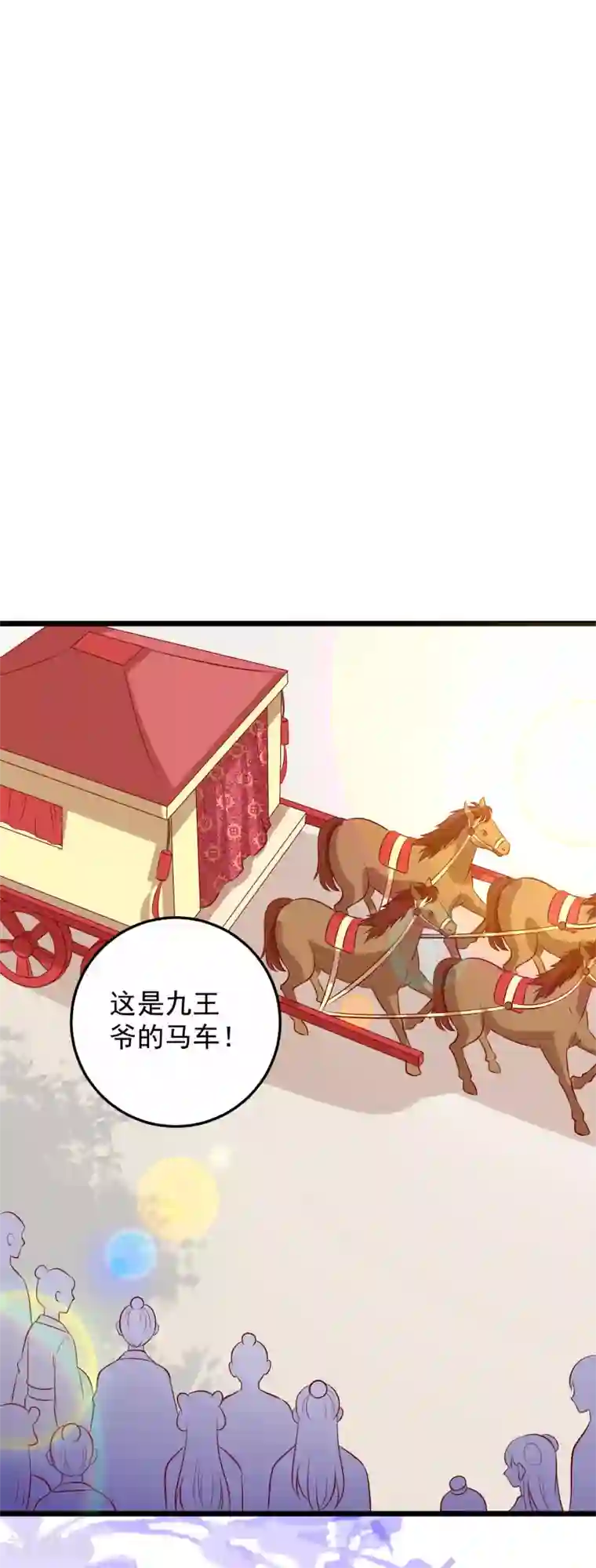 帝凰之神医弃妃第58话 再露锋芒