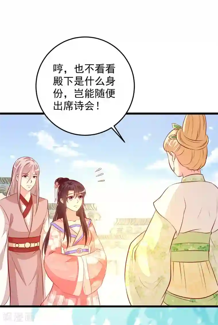 帝凰之神医弃妃第58话 再露锋芒