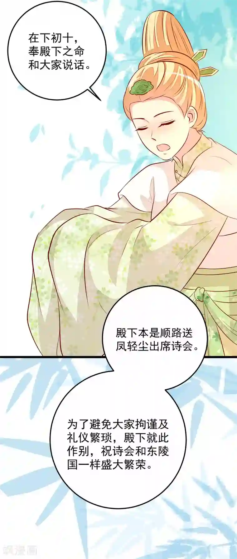 帝凰之神医弃妃第58话 再露锋芒