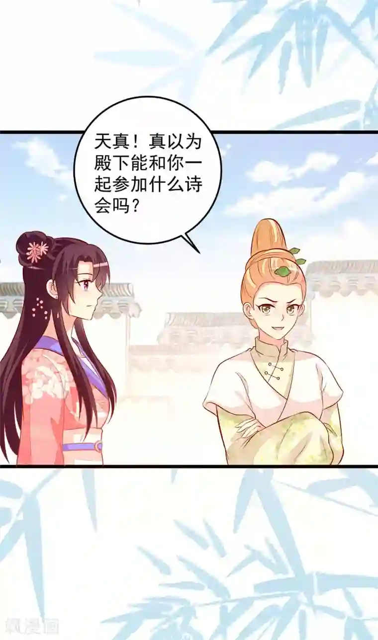 帝凰之神医弃妃第58话 再露锋芒