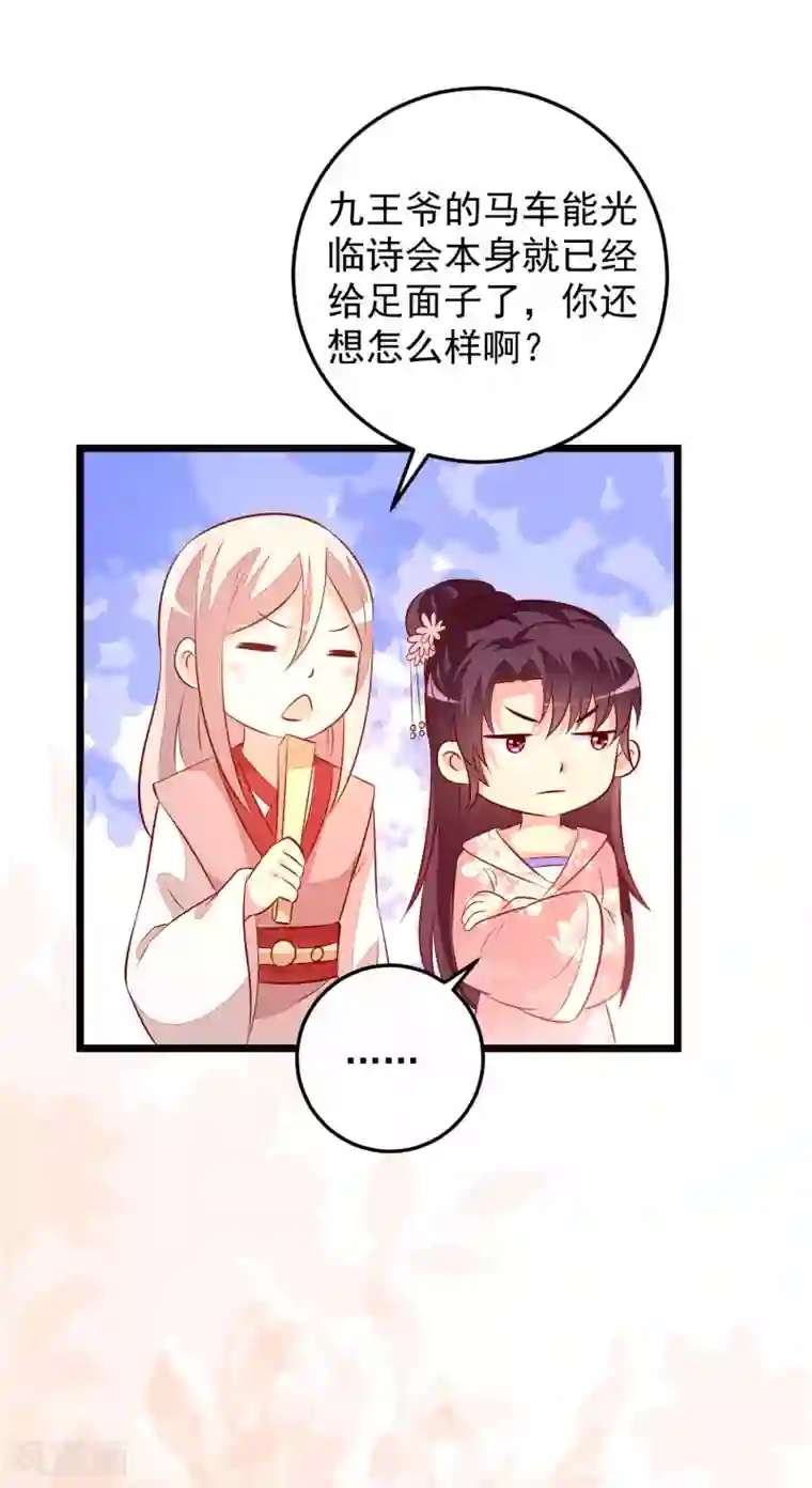 帝凰之神医弃妃第58话 再露锋芒