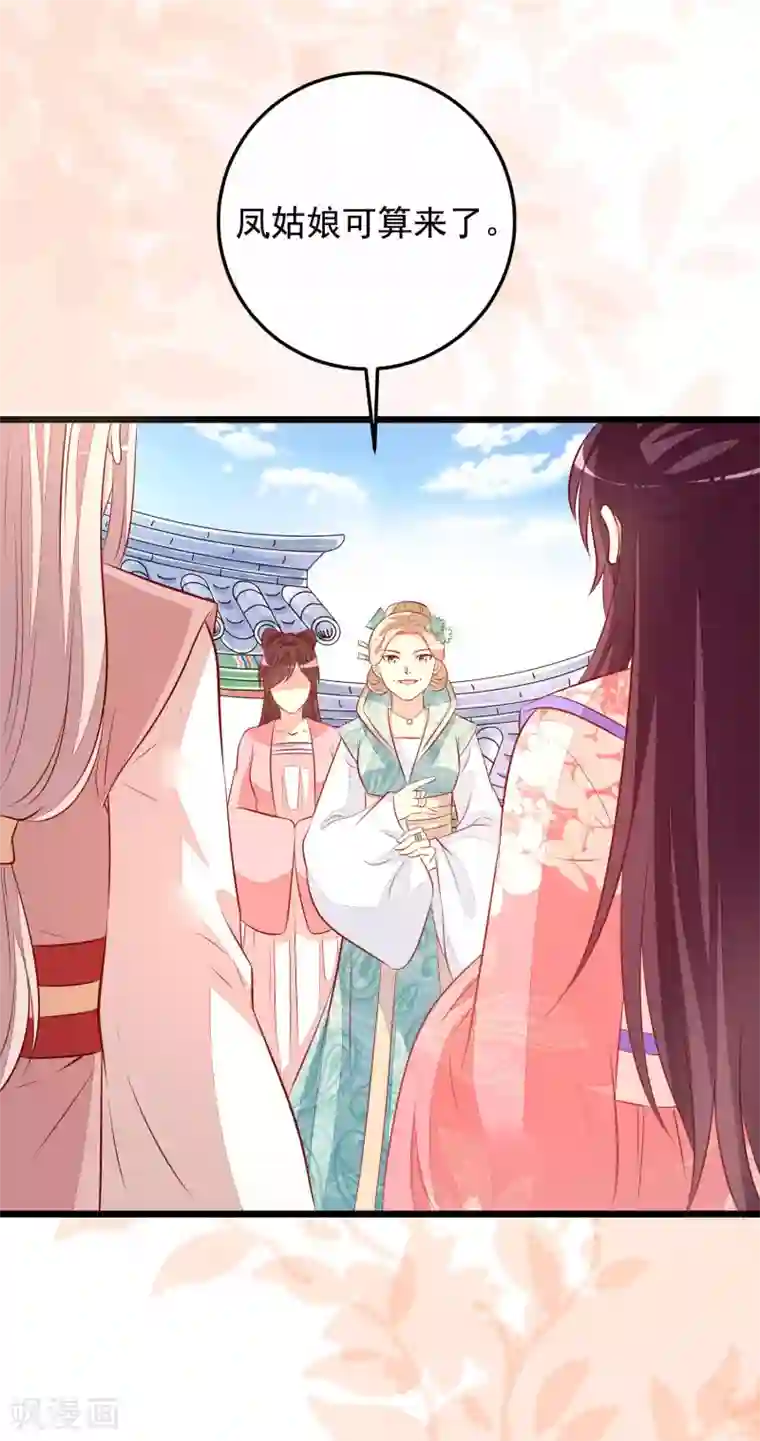 帝凰之神医弃妃第58话 再露锋芒