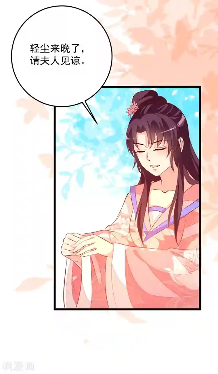 帝凰之神医弃妃第58话 再露锋芒