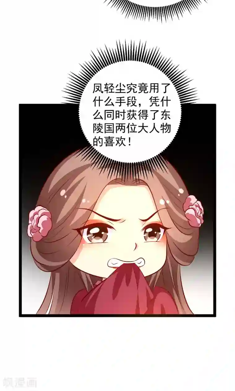 帝凰之神医弃妃第58话 再露锋芒