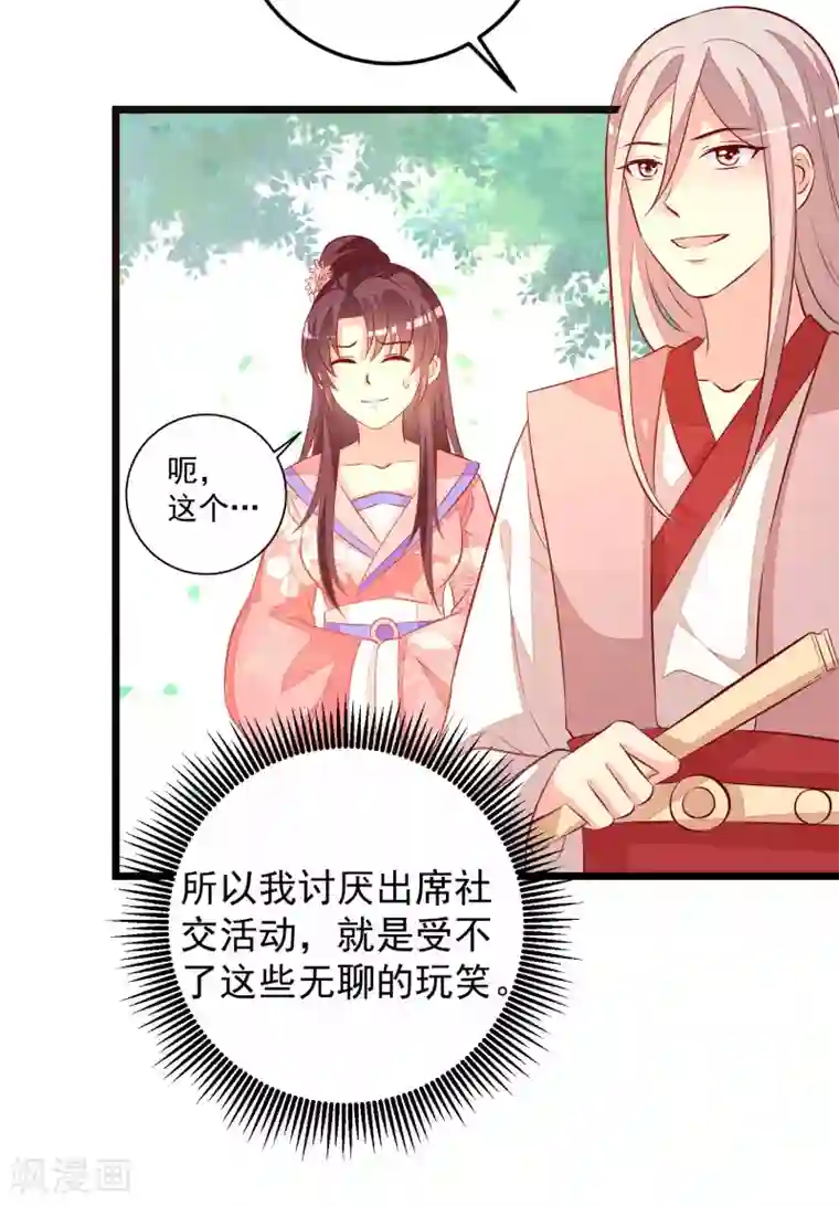 帝凰之神医弃妃第58话 再露锋芒