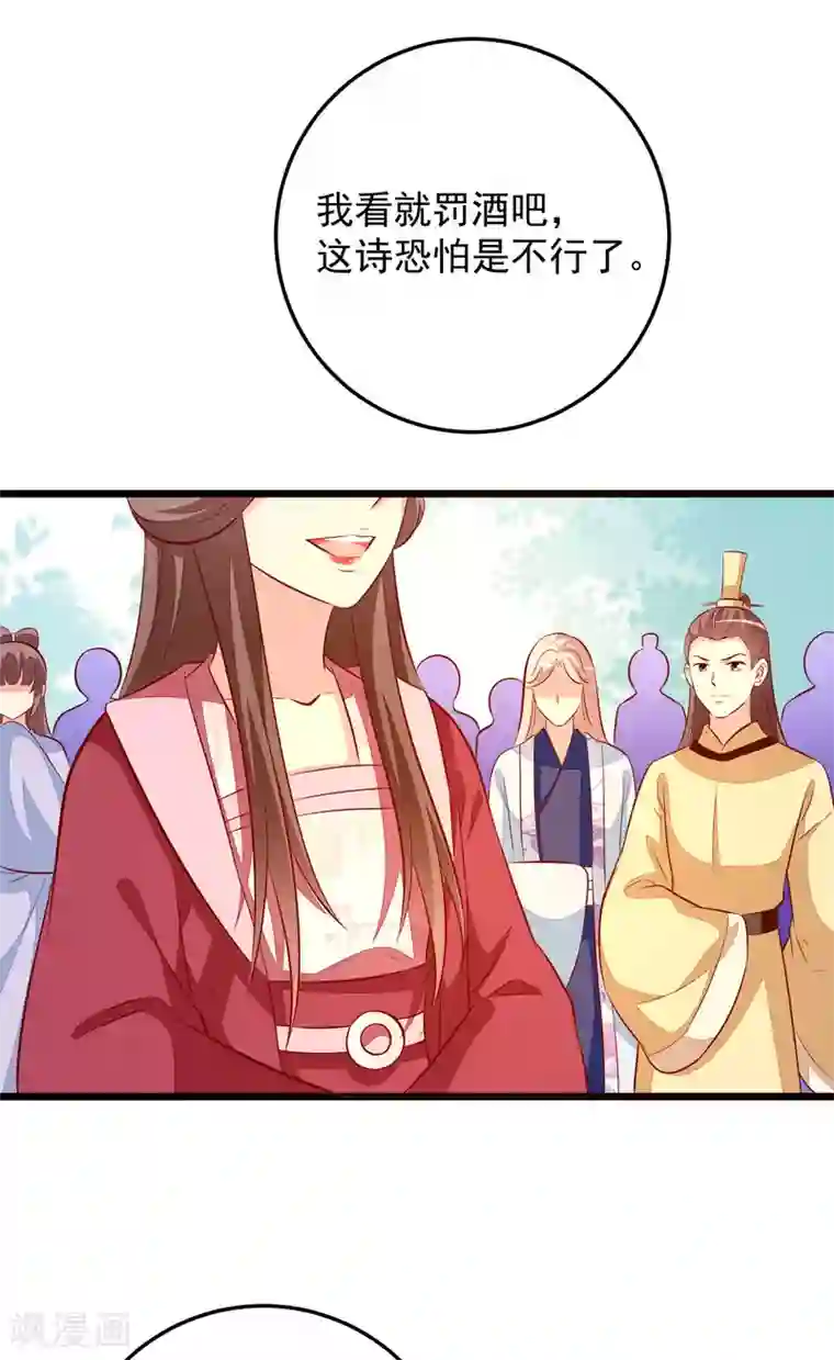 帝凰之神医弃妃第58话 再露锋芒