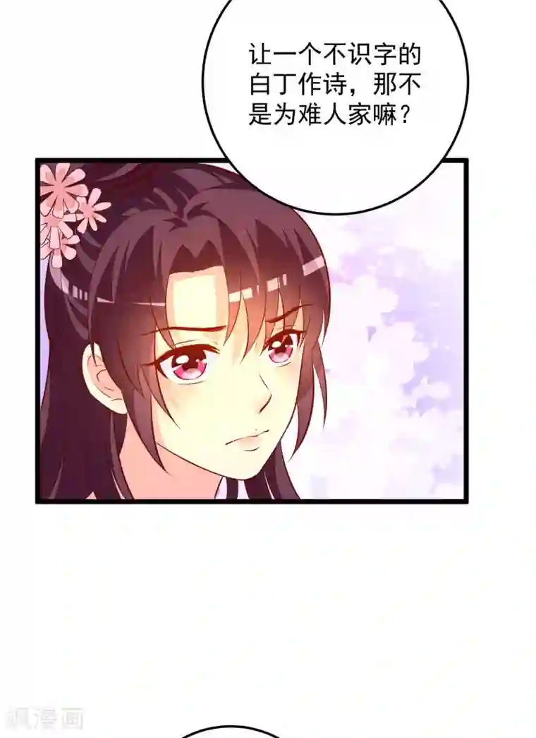 帝凰之神医弃妃第58话 再露锋芒