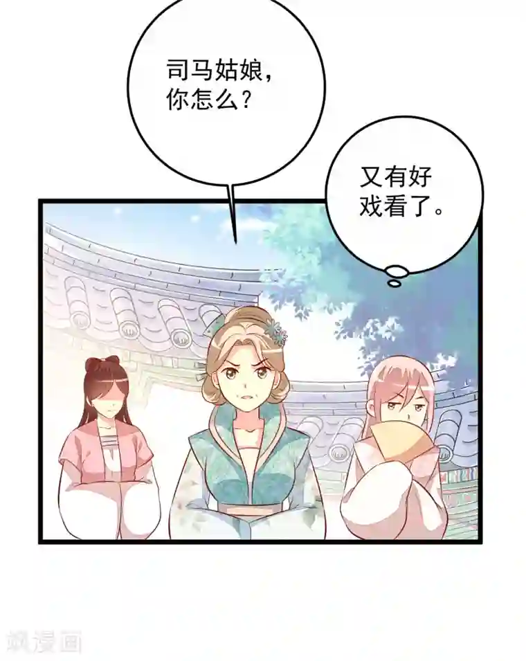 帝凰之神医弃妃第58话 再露锋芒