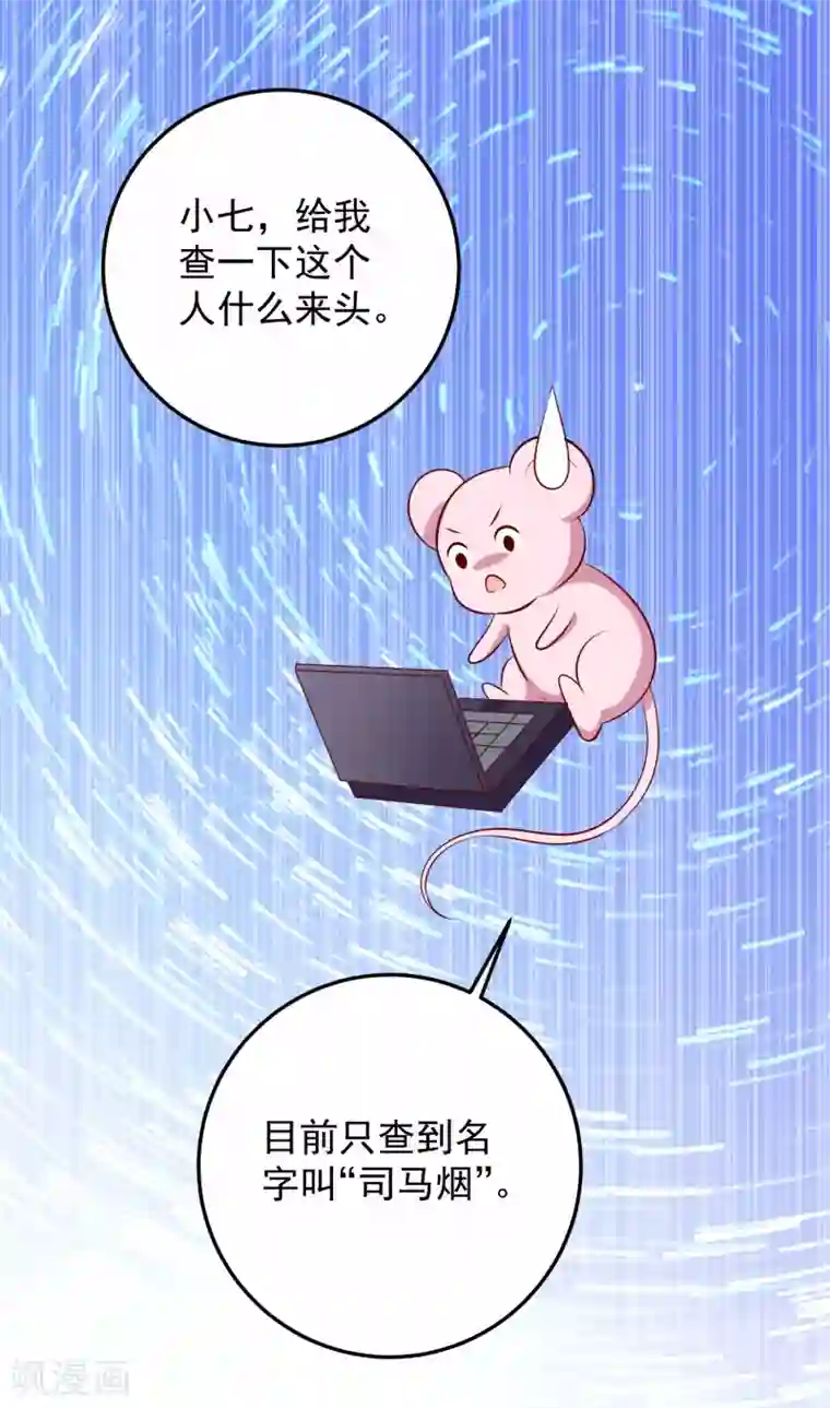 帝凰之神医弃妃第58话 再露锋芒