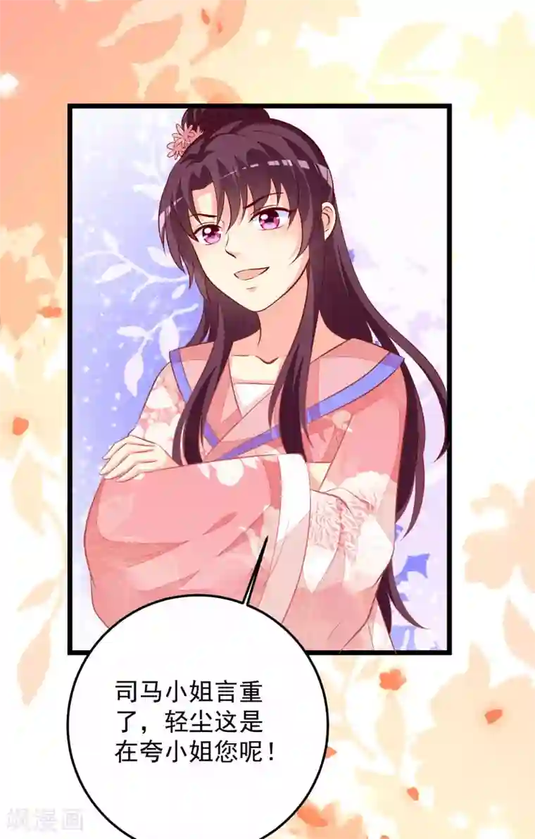 帝凰之神医弃妃第58话 再露锋芒