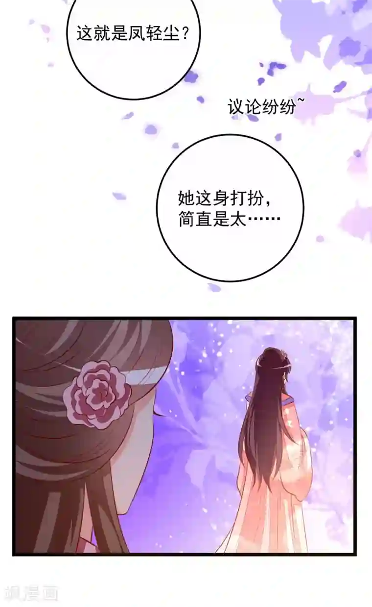 帝凰之神医弃妃第58话 再露锋芒