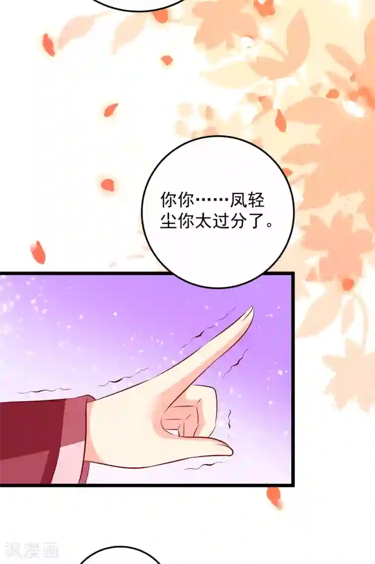 帝凰之神医弃妃第58话 再露锋芒