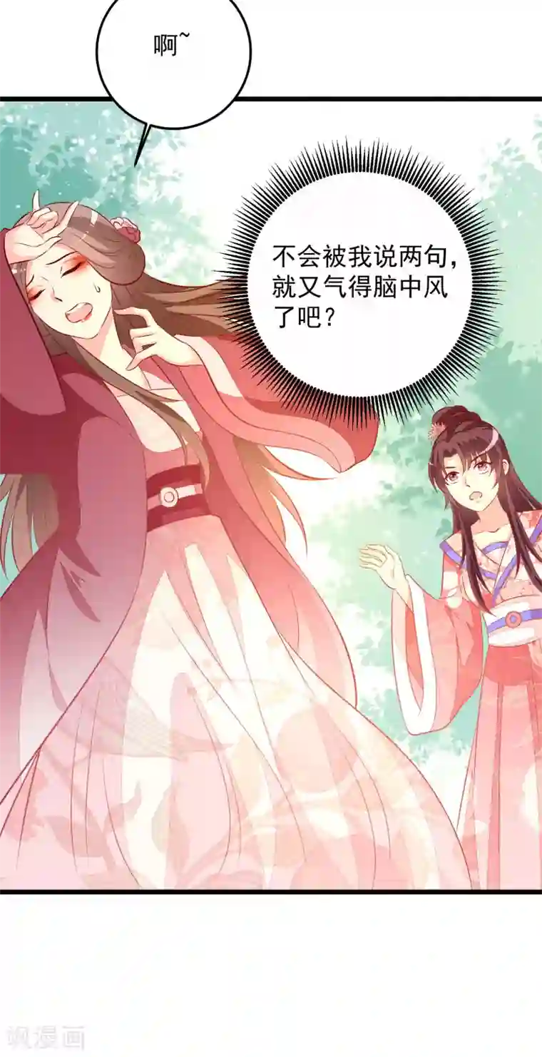帝凰之神医弃妃第58话 再露锋芒