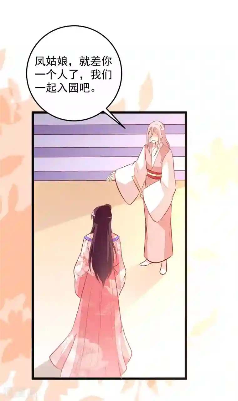 帝凰之神医弃妃第58话 再露锋芒