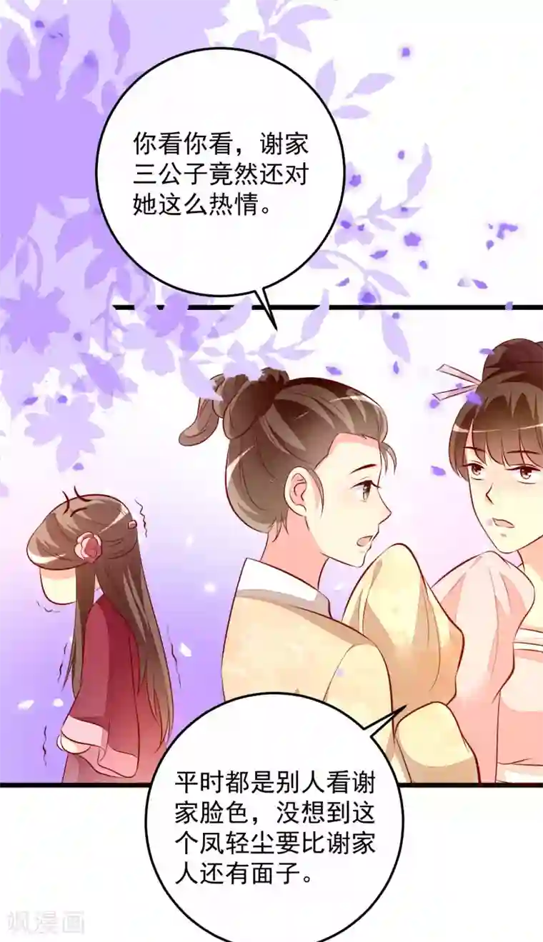 帝凰之神医弃妃第58话 再露锋芒