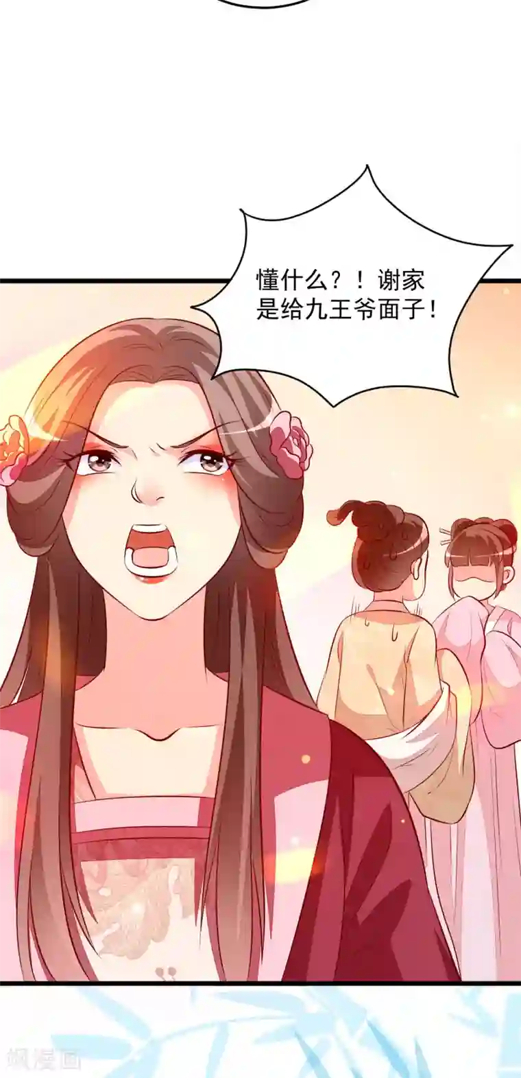 帝凰之神医弃妃第58话 再露锋芒